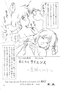 Page 8 of Chotto Asa Gohan 3