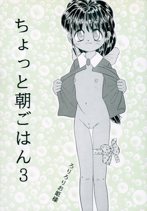 Download Chotto Asa Gohan 3