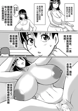 Page 29 of Haha to Yaru to Iu Koto...