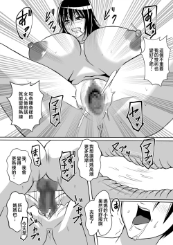 Page 35 of Haha to Yaru to Iu Koto...