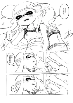 Page 20 of 一点83的小漫画