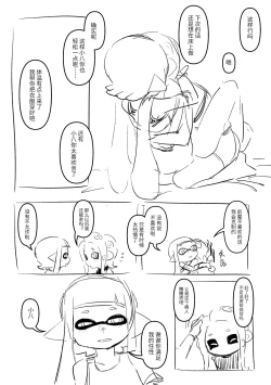 Page 23 of 一点83的小漫画