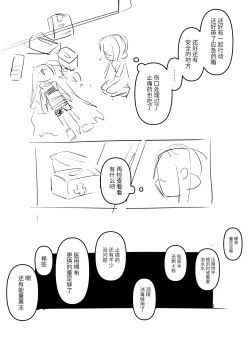 Page 3 of 一点83的小漫画