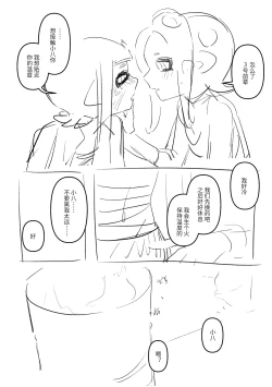 Page 8 of 一点83的小漫画