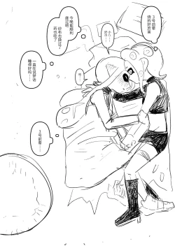 Page 9 of 一点83的小漫画