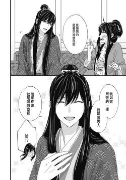 Page 100 of Uchi no Joushi ga Nise Kangan de, Koukyuu de Himitsu no Dekiai Seikatsu shichattemasu 1-5