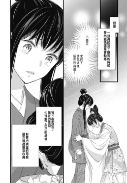 Page 109 of Uchi no Joushi ga Nise Kangan de, Koukyuu de Himitsu no Dekiai Seikatsu shichattemasu 1-5