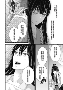 Page 142 of Uchi no Joushi ga Nise Kangan de, Koukyuu de Himitsu no Dekiai Seikatsu shichattemasu 1-5