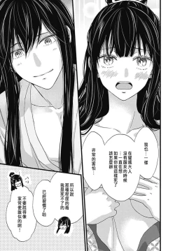 Page 159 of Uchi no Joushi ga Nise Kangan de, Koukyuu de Himitsu no Dekiai Seikatsu shichattemasu 1-5