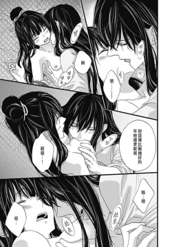 Page 161 of Uchi no Joushi ga Nise Kangan de, Koukyuu de Himitsu no Dekiai Seikatsu shichattemasu 1-5