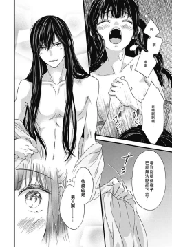 Page 164 of Uchi no Joushi ga Nise Kangan de, Koukyuu de Himitsu no Dekiai Seikatsu shichattemasu 1-5