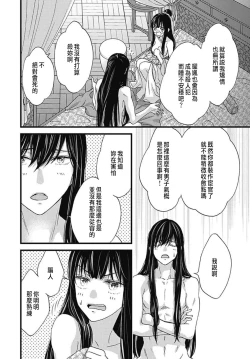 Page 166 of Uchi no Joushi ga Nise Kangan de, Koukyuu de Himitsu no Dekiai Seikatsu shichattemasu 1-5