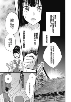 Page 38 of Uchi no Joushi ga Nise Kangan de, Koukyuu de Himitsu no Dekiai Seikatsu shichattemasu 1-5