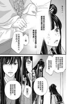 Page 60 of Uchi no Joushi ga Nise Kangan de, Koukyuu de Himitsu no Dekiai Seikatsu shichattemasu 1-5