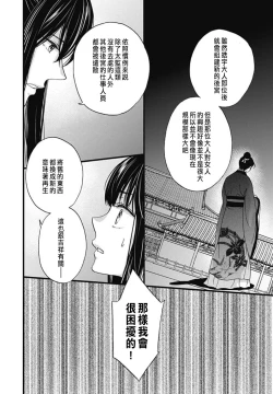 Page 61 of Uchi no Joushi ga Nise Kangan de, Koukyuu de Himitsu no Dekiai Seikatsu shichattemasu 1-5