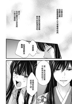 Page 63 of Uchi no Joushi ga Nise Kangan de, Koukyuu de Himitsu no Dekiai Seikatsu shichattemasu 1-5