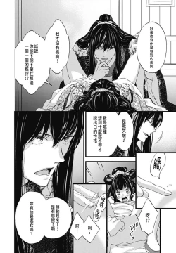 Page 6 of Uchi no Joushi ga Nise Kangan de, Koukyuu de Himitsu no Dekiai Seikatsu shichattemasu 1-5