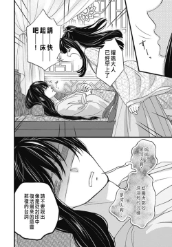 Page 74 of Uchi no Joushi ga Nise Kangan de, Koukyuu de Himitsu no Dekiai Seikatsu shichattemasu 1-5