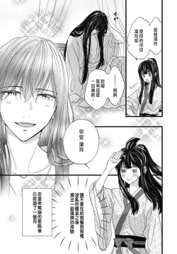 Page 75 of Uchi no Joushi ga Nise Kangan de, Koukyuu de Himitsu no Dekiai Seikatsu shichattemasu 1-5