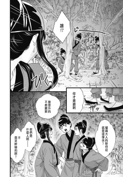 Page 84 of Uchi no Joushi ga Nise Kangan de, Koukyuu de Himitsu no Dekiai Seikatsu shichattemasu 1-5