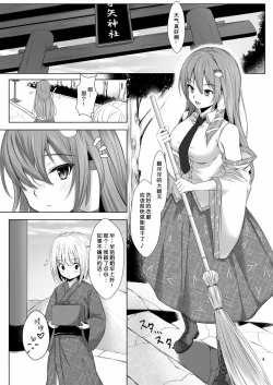 Page 2 of Sanaekun ga Ecchi Suru Hon