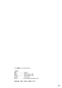 Page 26 of Dear My Little Sister