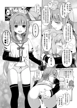 Page 9 of Dear My Little Sister