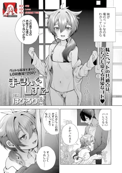 Page 1 of Marking Sister | 被打上記號・可愛妹妹