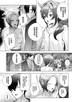 Page 3 of Marking Sister | 被打上記號・可愛妹妹