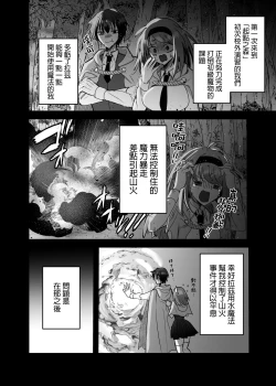 Page 37 of eiyū no ura no kao| 英雄不为人知的一面～救国骑士的监禁宠爱～