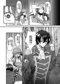 Page 43 of eiyū no ura no kao| 英雄不为人知的一面～救国骑士的监禁宠爱～