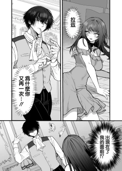 Page 9 of eiyū no ura no kao| 英雄不为人知的一面～救国骑士的监禁宠爱～