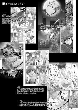 Page 4 of Anya no Mokushiroku 3