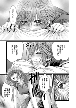 Page 7 of Anya no Mokushiroku 3