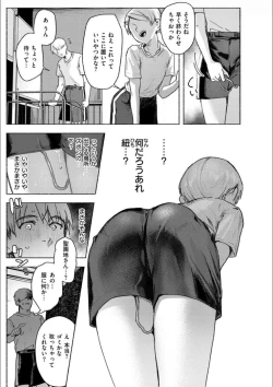 Page 11 of Nikushoku Short Cake