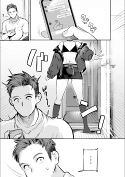 Page 121 of Nikushoku Short Cake