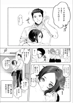 Page 142 of Nikushoku Short Cake