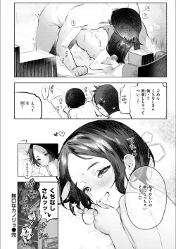 Page 160 of Nikushoku Short Cake