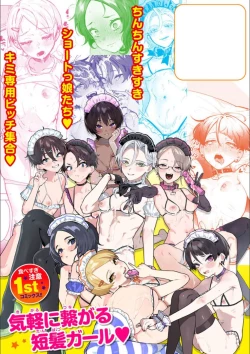 Page 166 of Nikushoku Short Cake