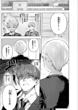 Page 27 of Nikushoku Short Cake