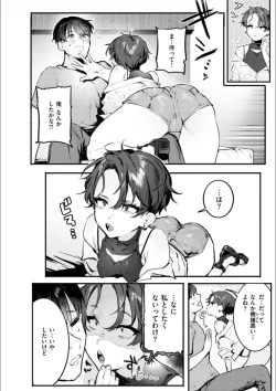 Page 42 of Nikushoku Short Cake