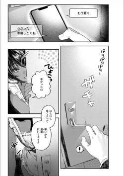 Page 61 of Nikushoku Short Cake