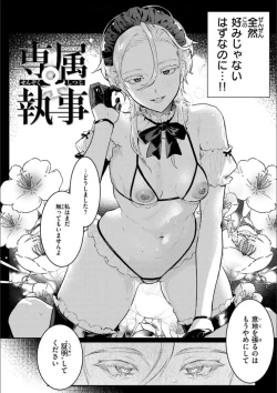 Page 82 of Nikushoku Short Cake