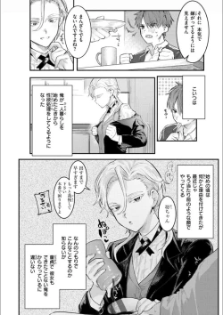 Page 84 of Nikushoku Short Cake