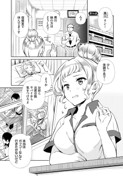 Page 140 of Dascomi Vol.25