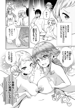 Page 141 of Dascomi Vol.25