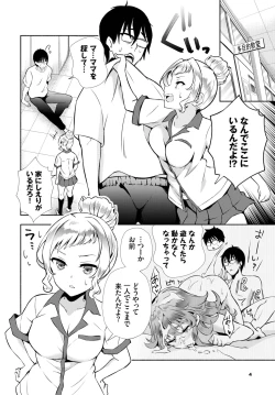 Page 143 of Dascomi Vol.25