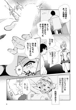 Page 144 of Dascomi Vol.25