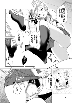 Page 147 of Dascomi Vol.25