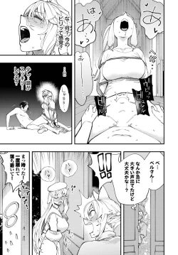 Page 210 of Dascomi Vol.25